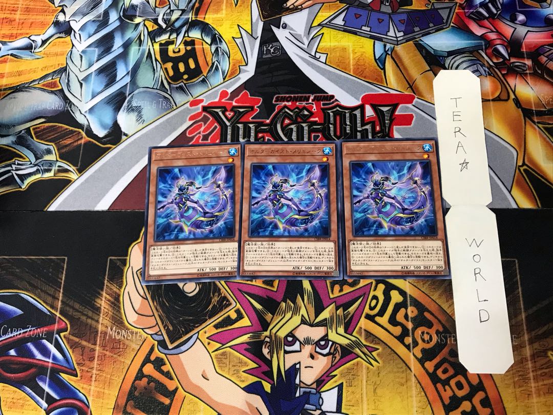 オルターガイスト・メリュシーク CIBR 3 レア 3枚セット てら
