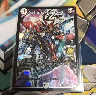 ジョジョジョ・ジョーカーズ