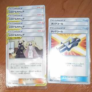 豆腐様専用タッグコール×2