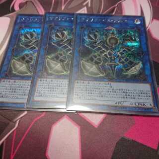 シク サクリファイスアニマ 3枚