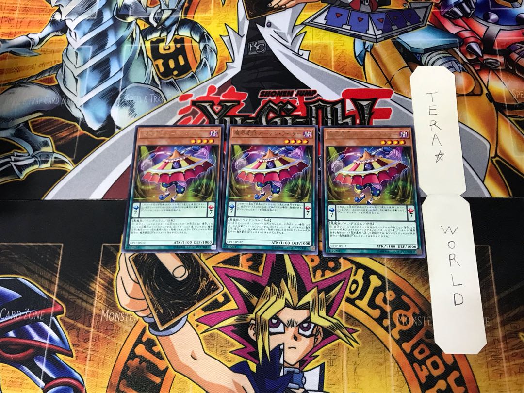 魔界劇団カーテン・ライザー CP17 5 レア 3枚セット てら