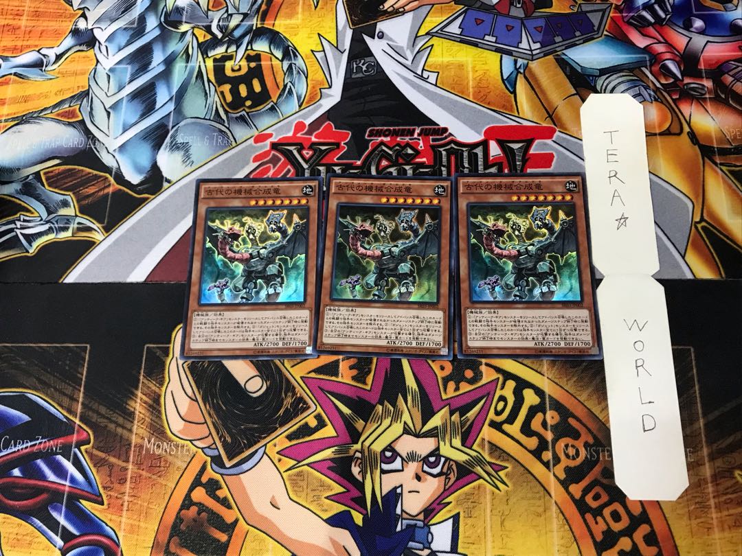 古代の機械合成竜 SR03 4 スーパー 3枚セット てら