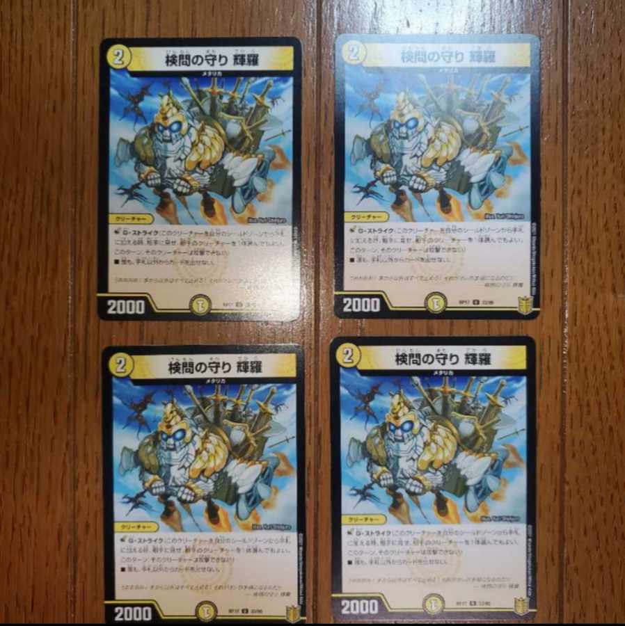 The Forceful Checkpoint Defense Terra U 33/95