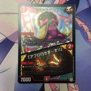 カツラデランス