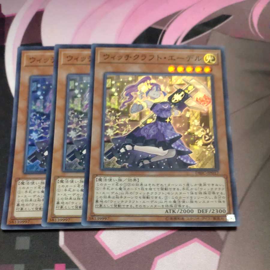 Witchcrafter Edel Super Rare JP017 3 copies