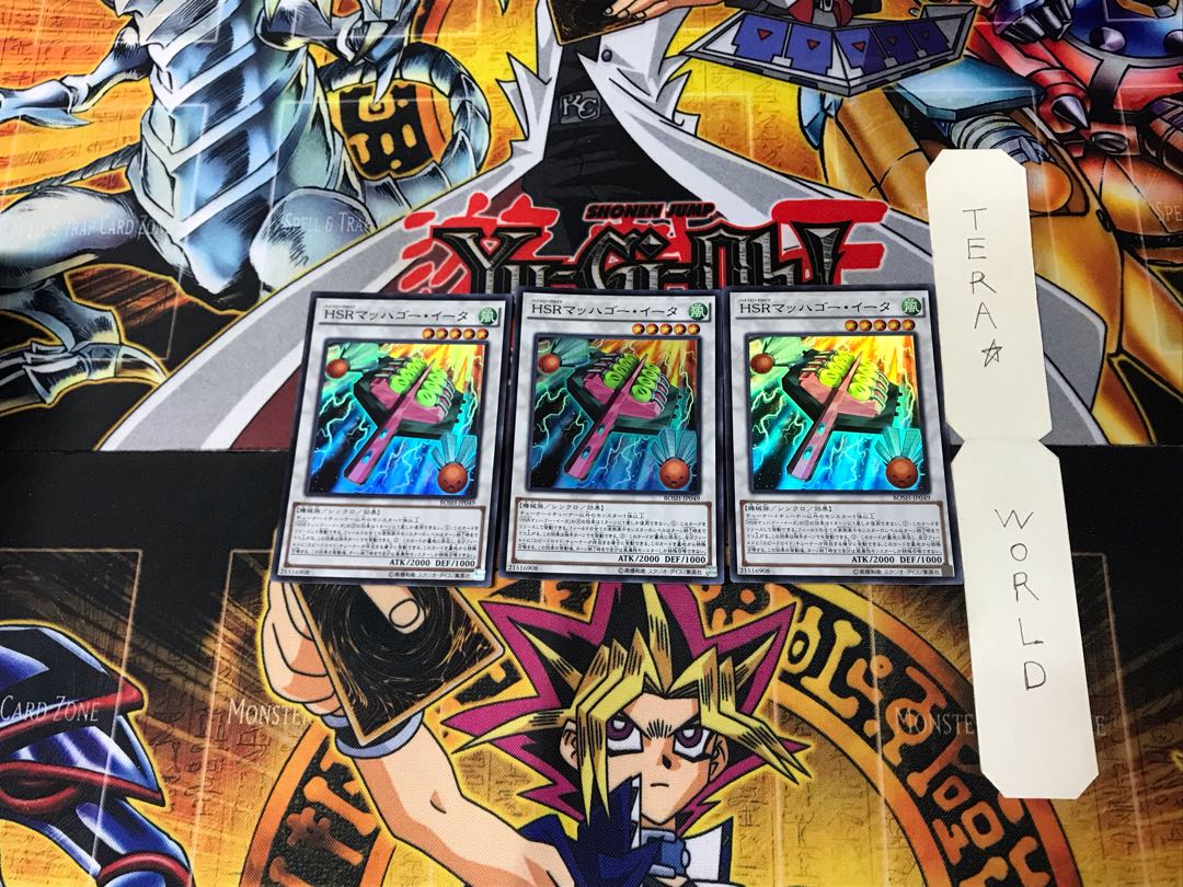 HSRマッハゴー・イータ BOSH 2 スーパー 3枚セット てら