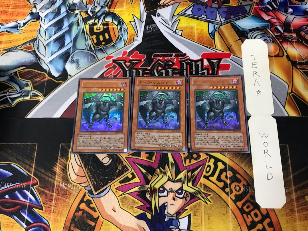 ダーク・シムルグ VJMP 4 ウルトラ 3枚セット てら