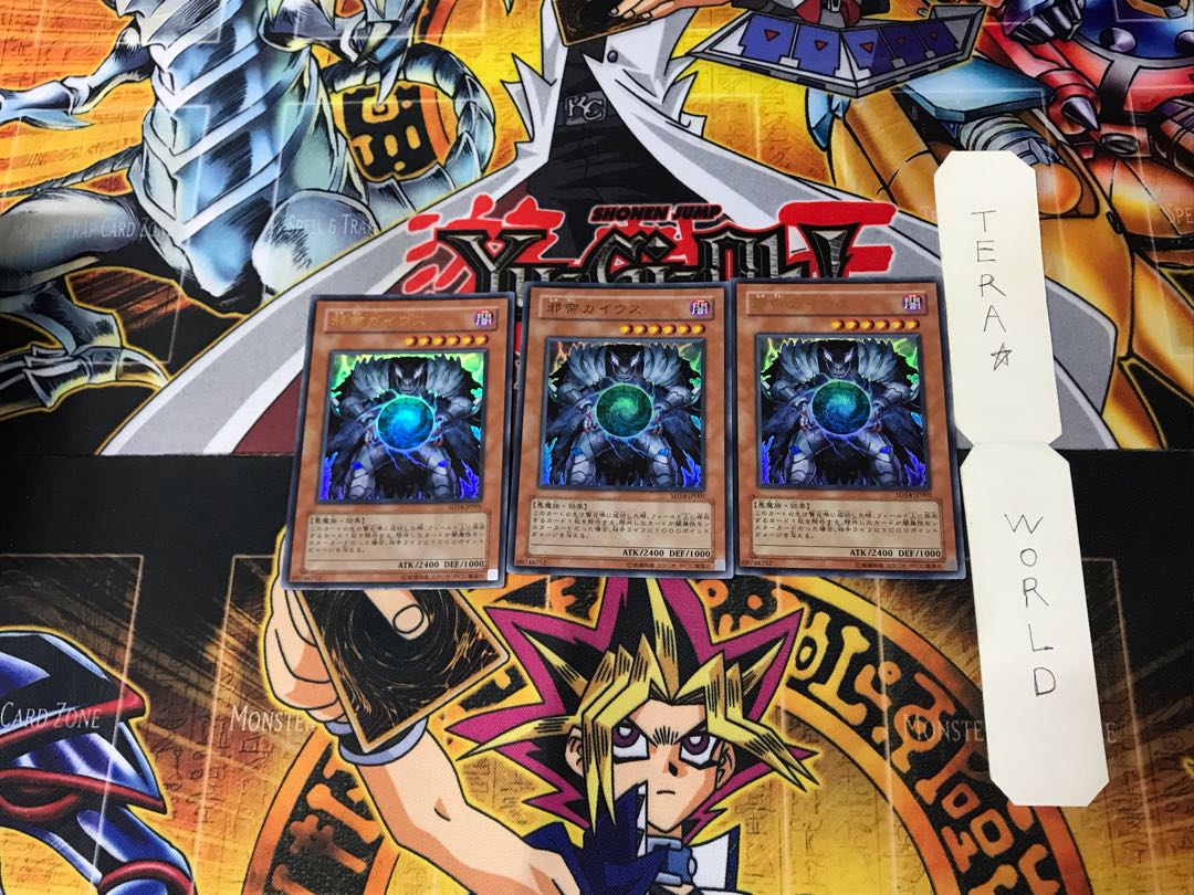 Caius the Shadow Monarch SD14 5 Ultra Set of 3 Tera