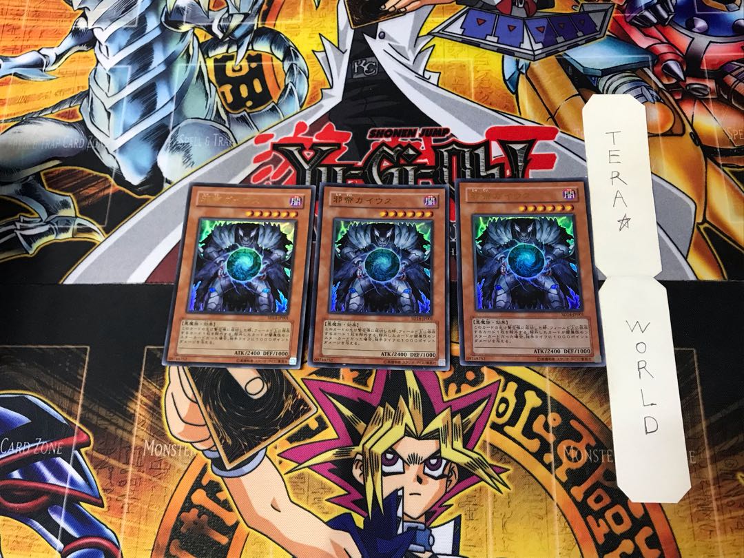 Caius the Shadow Monarch SD14 9 Ultra Set of 3 Tera