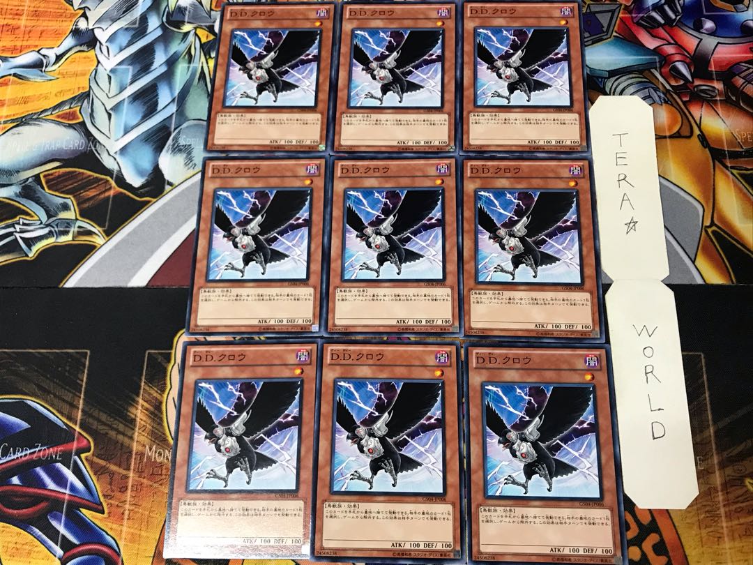 D.D.クロウ 6 ノーマル 9枚セット てら