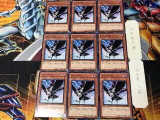 D.D.クロウ 9 ノーマル 9枚セット てら