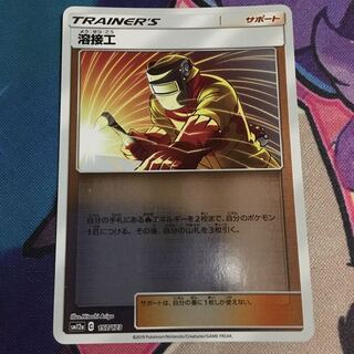 溶接工 ミラー仕様