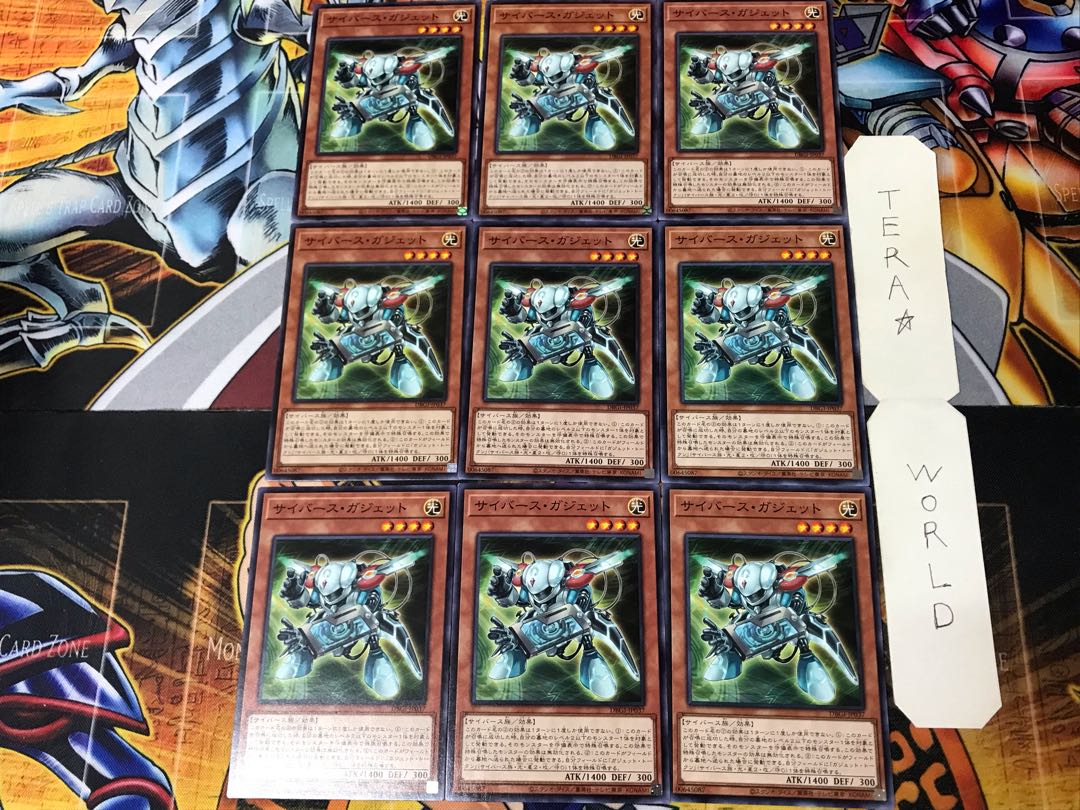 Cyberse Gadget 1 Normal, set of 9 Tera.