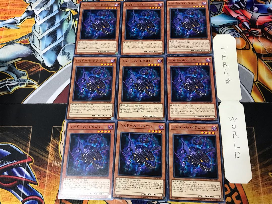 シャドール・ドラゴン 1 ノーマル 9枚セット てら