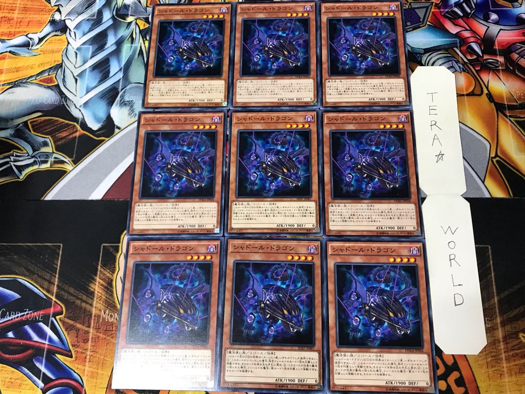 シャドール・ドラゴン 4 ノーマル 9枚セット てら