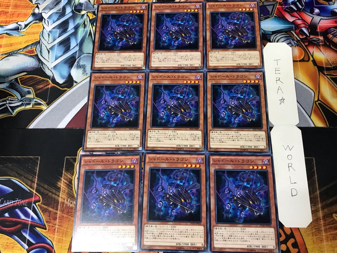 シャドール・ドラゴン 5 ノーマル 9枚セット てら