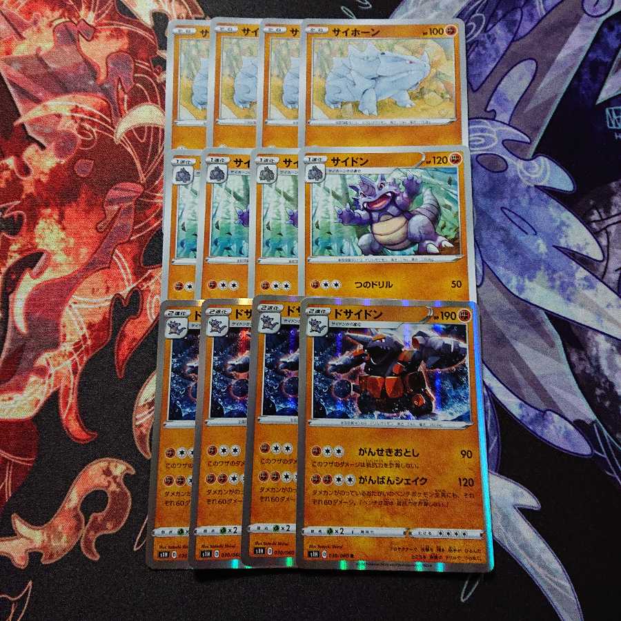 ドサイドン 進化セット