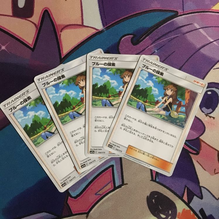 ブルーの探索 4枚セット