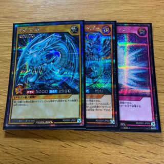 青眼の白龍 デュエルリスク特典カード