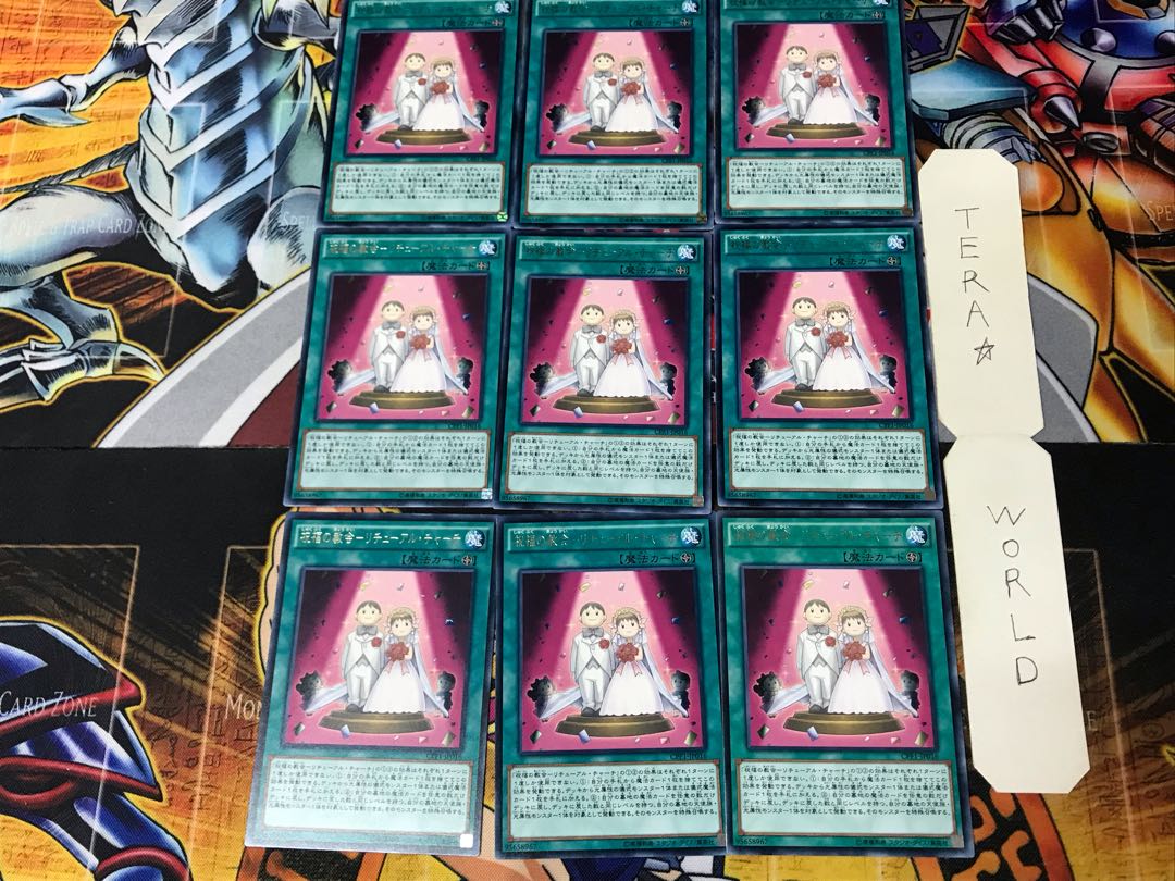 祝福の教会-リチューアル・チャーチ 3 レア 9枚セット てら