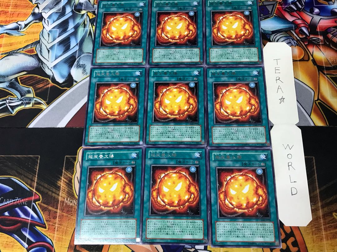 超栄養太陽 2 レア 9枚セット てら