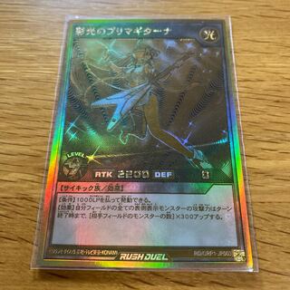 採光のプリマギターナ 1枚