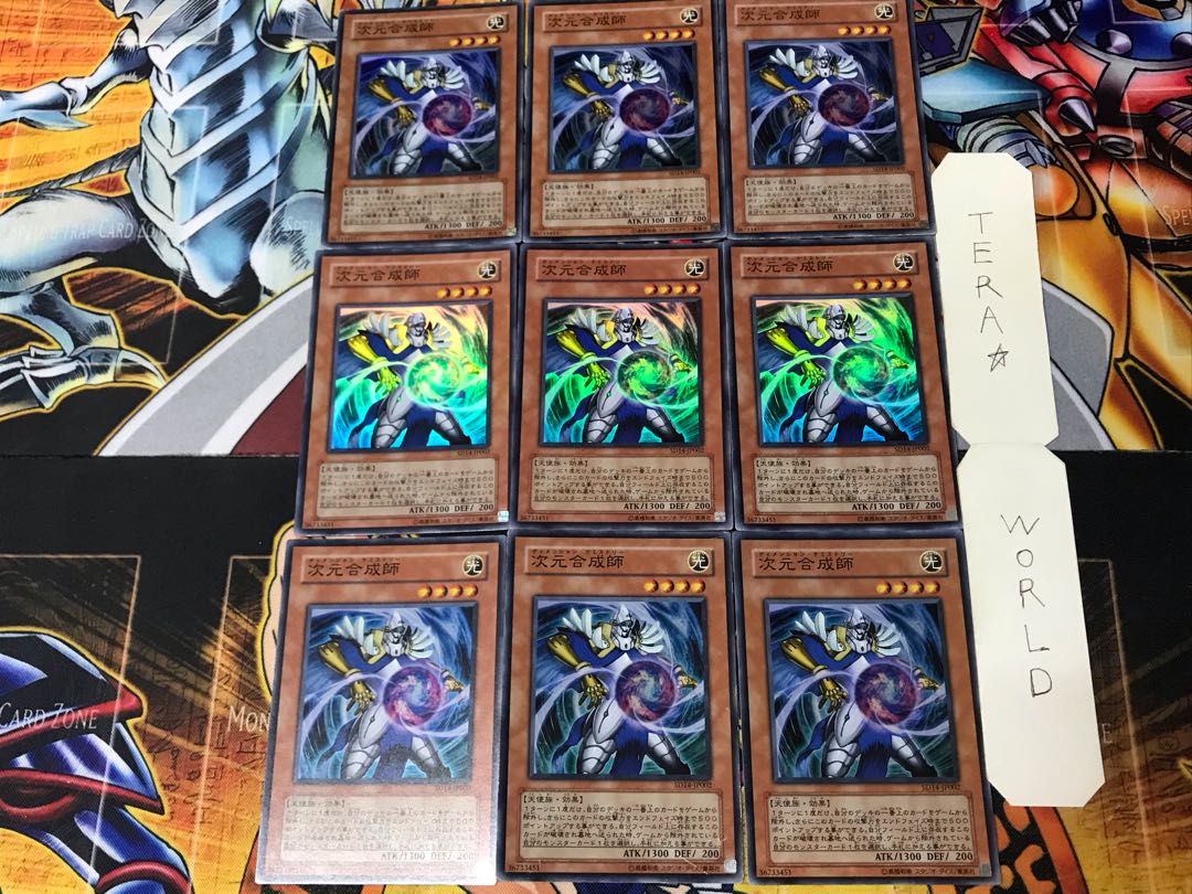 次元合成師 4 スーパー 9枚セット てら