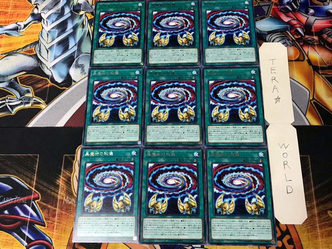 Secrets of Dark Magic DP23 1 Rare 9-card set Tera