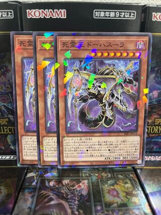 遊戯王スタジオ 3133 死霊王 ドーハスーラ パラレル ノーマル JP024