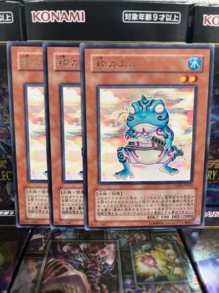 Yu-Gi-Oh Studio 3135 Ronintoadin Rare JP033