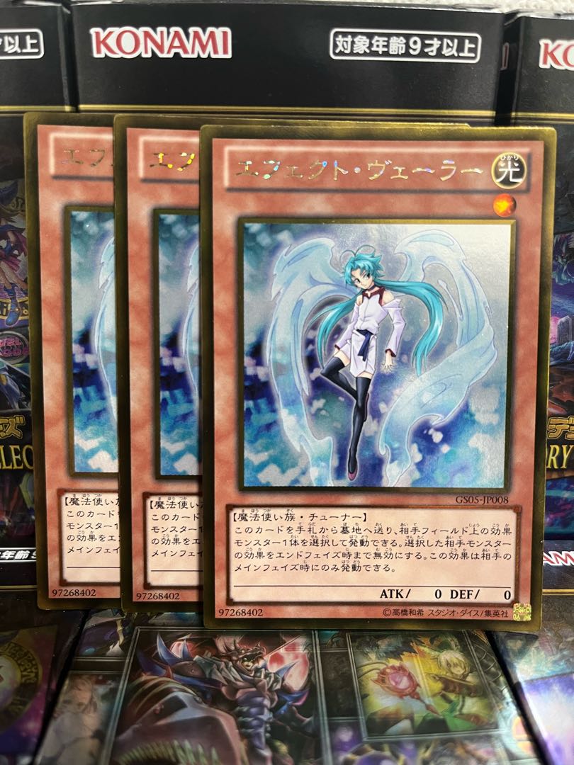 Yu-Gi-Oh Studio 3138 Effect Veiler Gold Rare JP008