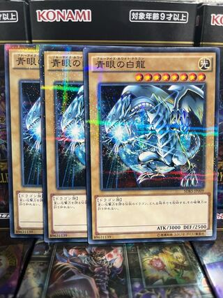 遊戯王スタジオ 3140 青眼の白龍 パラレル ノーマル JP009