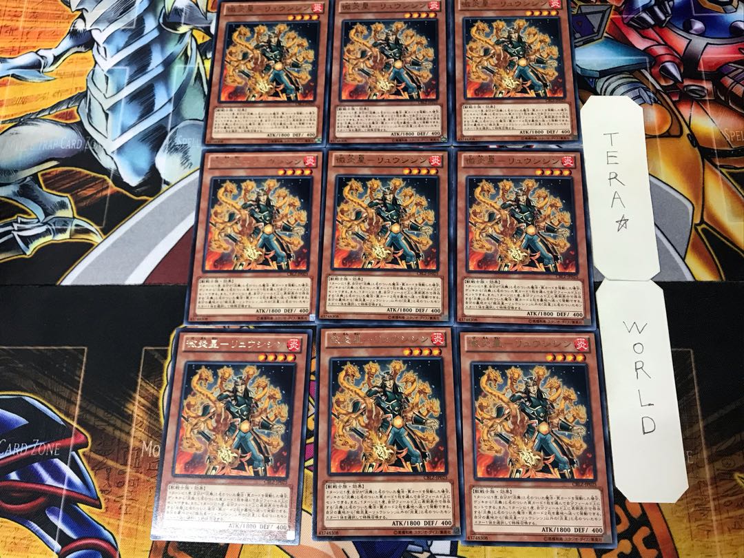 微炎星-リュウシシン CBLZ 3 レア 9枚セット てら