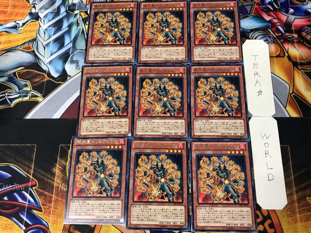 微炎星-リュウシシン CBLZ 4 レア 9枚セット てら