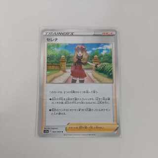 ポケモンカード セレナ s11a 064/068