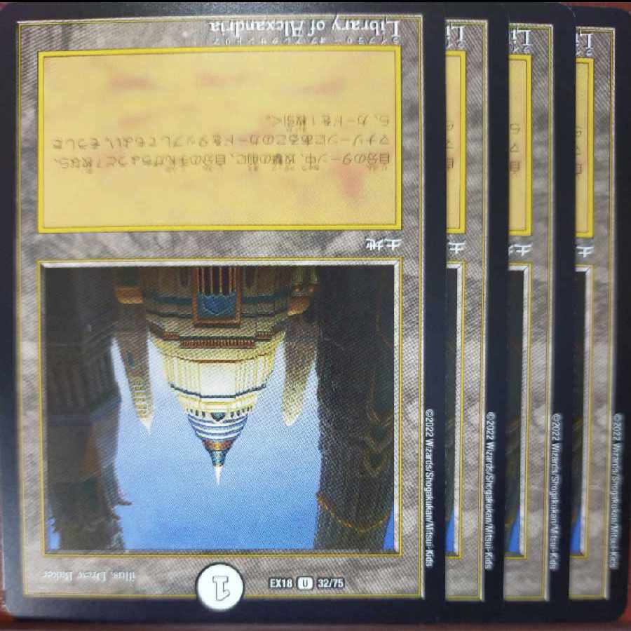 og set discount Library of Alexandria U 32/75