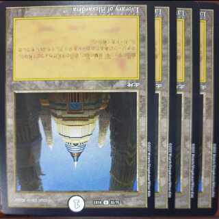 og set discount Library of Alexandria U 32/75