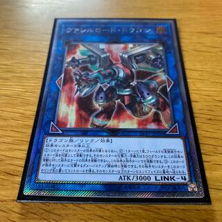 Borreload Dragon Extra Secret Rare JPS04