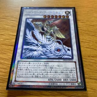 Michael, the Arch-Lightsworn Extra Secret Rare JPLS1