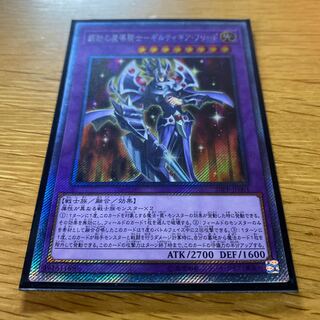 鋼鉄の魔導騎士-ギルティギア・フリード エクストラシークレットレア JP001