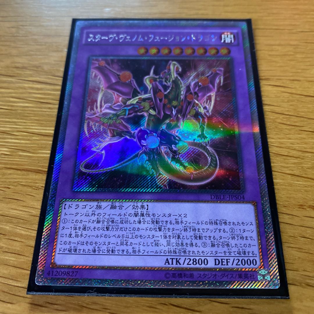 Starving Venom Fusion Dragon Parallel Extra Secret Rare JPS04
