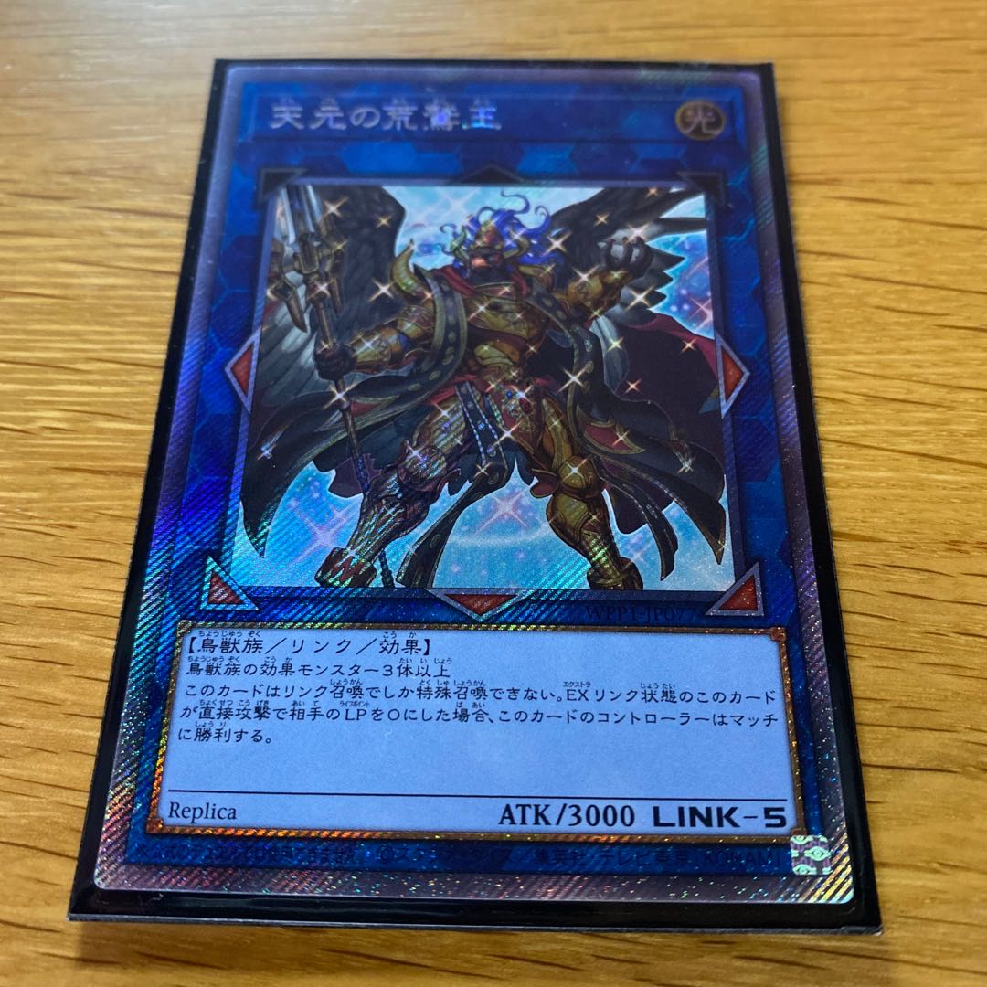 Kaiser Eagle, the Heavens' Mandate EXSE JP077