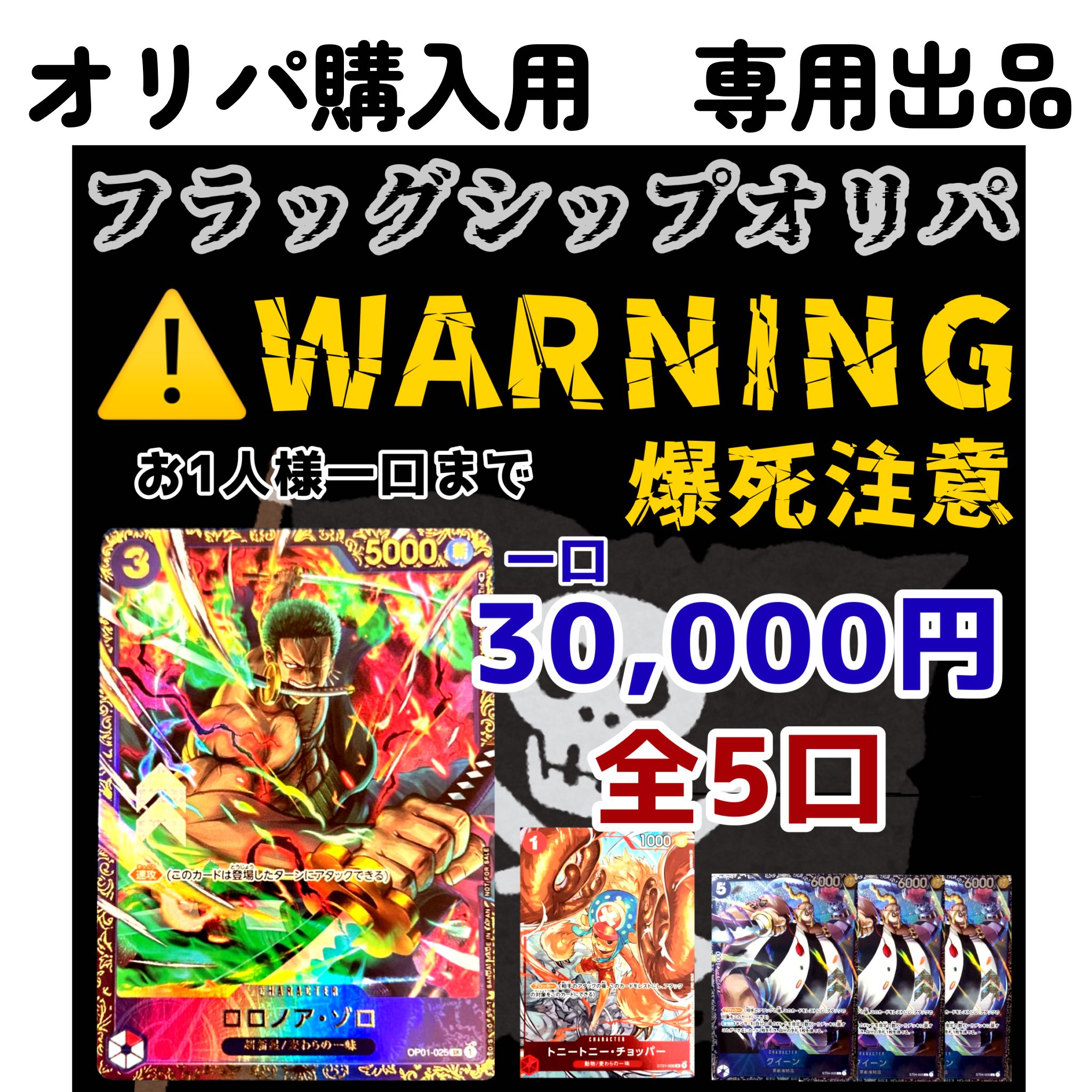 おちんろん様専用 4番&6,000円オリパ10口 (Used) （1277821137）| magi 
