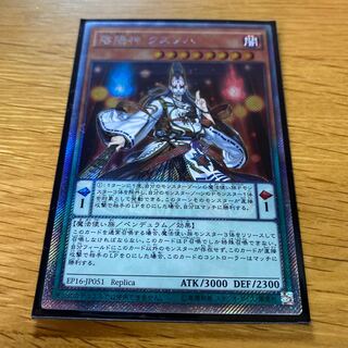 陰陽神 クズノハ」の激安通販 | magi