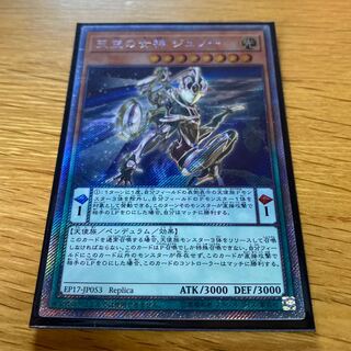 遊戯王OCG 天空の女神ジュノー　公式プレイマットchampスリーブ青セット 2025年最新】ジュノー 遊戯王の人気アイテム - メルカリ