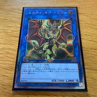 Sanctity of Dragon Extra Secret Rare JP053 1枚