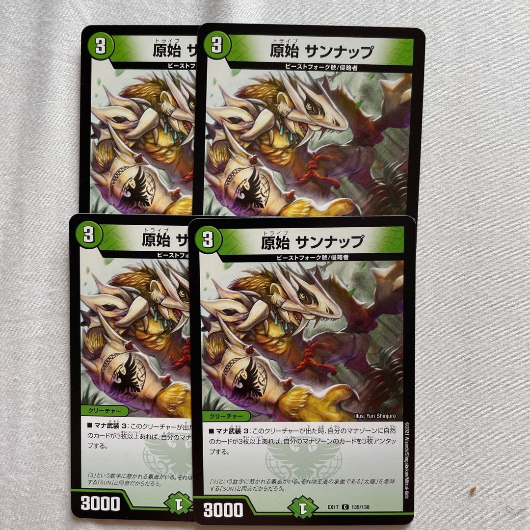 Primal Sunup C 135/138