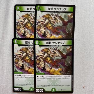 Primal Sunup C 135/138