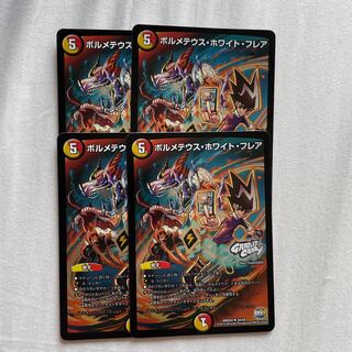 Bormetheus whight flare (GRAFFITI CARD) U-foil 34/54