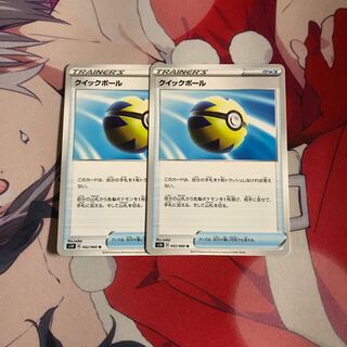 ポケモンカード クイックボール 2枚